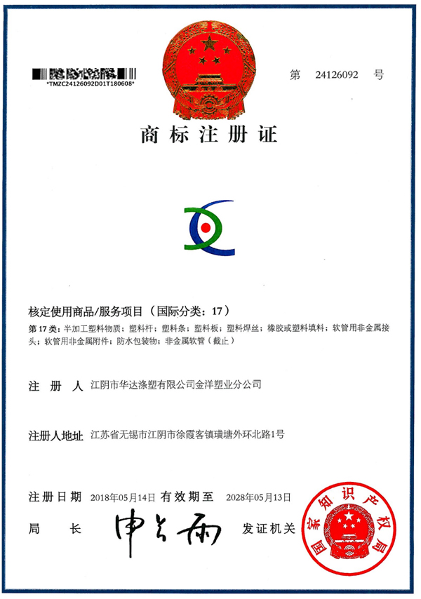 Certificazione di registrazione
