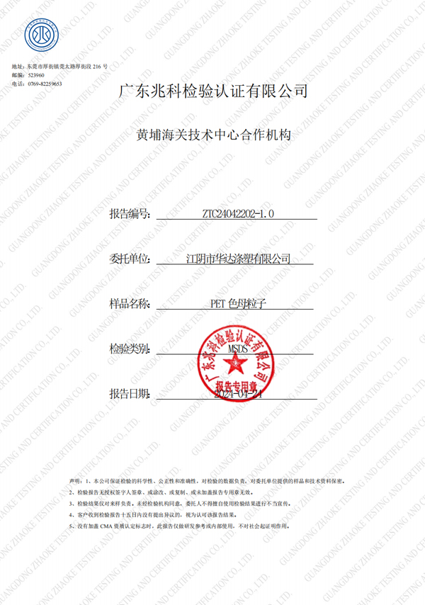 ZTC24042202-1.0-SDS
